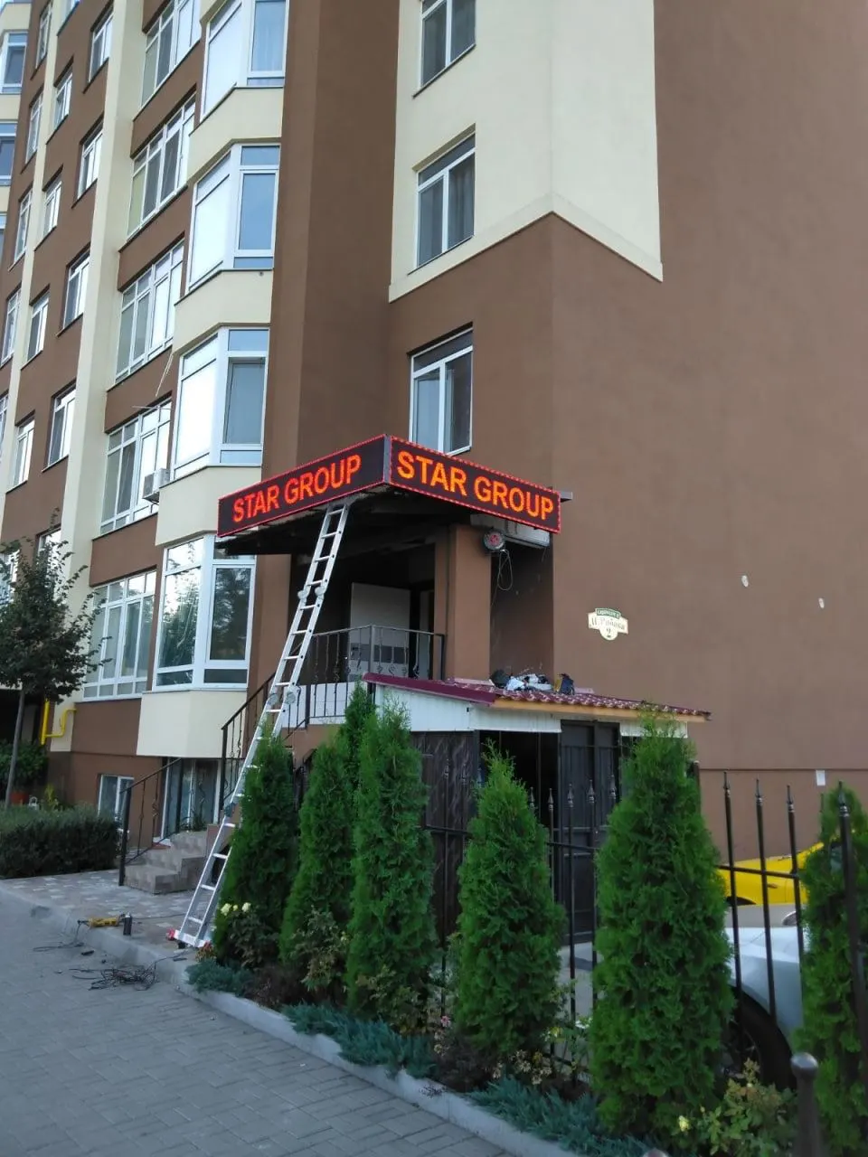 У STAR-GROUP ви можете замовити різні види рядка, що біжить