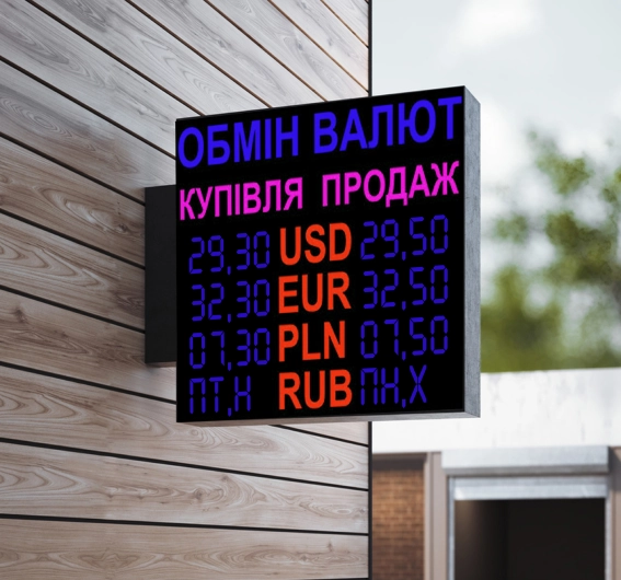 Переваги електронних табло обміну валют StarGroup